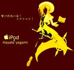  apple_inc. book cropped_jacket digital_media_player earbuds earphones hair_ornament hat highres ipod ipod_ad jacket lyrical_nanoha magical_girl mahou_shoujo_lyrical_nanoha mahou_shoujo_lyrical_nanoha_a's mahou_shoujo_lyrical_nanoha_strikers open_clothes open_jacket ribbon schwertkreuz solo staff tome_of_the_night_sky waist_cape x_hair_ornament yagami_hayate 