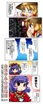  blonde_hair blue_eyes comic covering_mouth e-kingdom hat highres moriya_suwako multiple_girls purple_hair red_eyes touhou translated yasaka_kanako 