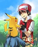  baseball_cap black_hair cloud denim fingerless_gloves gloves grass hand_holding hand_shake handshake hat jeans male obo open_mouth pants pikachu pokemon pokemon_(game) popped_collar red_(pokemon) red_eyes short_hair short_sleeves sitting sky smile translated translation_request tree vest 