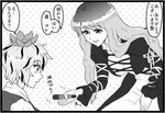  comic greyscale hijiri_byakuren kezune_(i-_-i) marker monochrome multiple_girls toramaru_shou touhou translated 