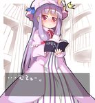  1girl :&lt; bad_id bad_pixiv_id blush book fake_screenshot hachi_(orange) hat library long_hair mukyuu patchouli_knowledge pink_eyes purple_hair solo sweatdrop touhou translated visual_novel voile 