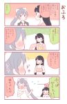  &gt;_&lt; /\/\/\ 2girls 4koma ^_^ arms_behind_back bangs bathing bathtub black_hair black_jacket blue_eyes bow bra breasts cleavage closed_eyes comic commentary_request eyes_closed fleeing flying_sweatdrops grey_hair hair_bow hair_ornament hairclip hairpin hand_on_own_chest higuchi_kaede jacket long_hair multiple_girls naked_towel navel nijisanji no_eyes pink_bra purple_eyes saku_usako_(rabbit) smile towel translation_request tsukino_mito underwear undressing virtual_youtuber wavy_mouth white_bow xo yellow_jacket |_| 