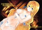  blonde_hair blue_eyes blush bra breasts candle cleavage collarbone cowboy_shot dutch_angle eyebrows_visible_through_hair hair_between_eyes highres indoors large_breasts long_hair lossy-lossless navel novel_illustration official_art ossan_boukensha_kane_no_zenkou panties side-tie_panties solo standing super_zombie underwear underwear_only very_long_hair white_bra white_panties 