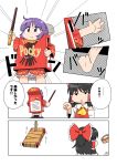 2girls :&gt; alternate_costume black_hair box closed_mouth comic commentary_request duct_tape emphasis_lines food hakurei_reimu highres holding holding_pocky long_hair multiple_girls pocky pointing purple_eyes purple_hair smile speed_lines sukuna_shinmyoumaru touhou translated triangle_mouth unachika uu~ 