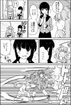  afterimage ahoge anger_vein bangs blunt_bangs blush braid bubble_blowing chewing_gum clenched_hand clenched_teeth comic commentary_request curtains dodging greyscale halftone highres hikawa79 kantai_collection kitakami_(kantai_collection) kuma_(kantai_collection) long_hair long_sleeves monochrome motion_lines multiple_girls neckerchief open_mouth pleated_skirt popping punching school_uniform serafuku shaded_face shoes short_sleeves shorts sidelocks skirt smirk surprised sweatdrop teeth translated window 