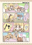  4koma :&gt; :3 animal_ears artist_name bed blonde_hair brown_hair comic commentary eurasian_eagle_owl_(kemono_friends) giraffe_horns hat highres kemono_friends kurororo_rororo mask multicolored_hair multiple_girls northern_white-faced_owl_(kemono_friends) nurse_cap oversized_clothes reticulated_giraffe_(kemono_friends) serval_(kemono_friends) sick spring_onion surgical_mask translated twitter_username white_hair 