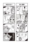  4koma :d ? axe bangs bkub bowl comic eggplant frown greyscale halftone horns monochrome monster multiple_4koma one-eyed onion open_mouth pointing ponytail risubokkuri shirt short_hair simple_background smile speech_bubble spring_onion squirrel talking translation_request two-tone_background two_side_up 