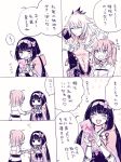  2girls :3 :d ^_^ bangs black_eyes black_hair blush bow chaldea_uniform closed_eyes comic fate/grand_order fate_(series) flying_sweatdrops fujimaru_ritsuka_(female) hair_bobbles hair_ornament hair_scrunchie hairband holding kanitama_(putyourhead) long_hair long_sleeves looking_at_another manga_(object) multiple_girls muted_color no_nose open_mouth orange_eyes orange_hair osakabe-hime_(fate/grand_order) scrunchie short_sleeves side_ponytail siegfried_(fate) smile sweat translation_request white_hair 