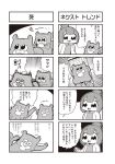  4koma :d annoyed arm_behind_head arms_behind_head bangs bkub comic grater greyscale halftone lying monochrome multiple_4koma on_back open_mouth ponytail risubokkuri shirt short_hair simple_background smile sneaking speech_bubble squirrel surprised sweatdrop talking tired translation_request two-tone_background two_side_up 
