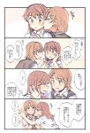  4koma against_wall bangs blush brown_eyes brown_hair cheek_kiss classroom comic commentary_request eyebrows_visible_through_hair hachiko_(hati12) hair_between_eyes heart highres kiss multiple_girls necktie open_mouth original school_uniform short_sleeves smile sparkle spoken_heart sweatdrop sweater_vest thought_bubble translated wall_slam yuri 