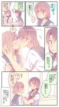  arm_grab blush brown_eyes brown_hair chin_grab collarbone comic commentary_request eyebrows_visible_through_hair hachiko_(hati12) hair_between_eyes hands_on_another's_face highres kiss multiple_girls open_mouth original school_uniform serafuku short_hair sweatdrop they_had_lots_of_sex_afterwards translated yuri 