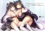  absurdres animal_ears ass asymmetrical_docking atago_(azur_lane) azur_lane bangs bare_shoulders between_breasts bikini black_hair blush bow breast_press breasts brown_eyes chain character_name chiyingzai cleavage closed_mouth collar collarbone eyebrows_visible_through_hair fur_trim garter_straps hair_bow hair_ornament highres huge_filesize kneeling large_breasts leaning_forward long_coat long_hair long_sleeves looking_at_viewer multiple_girls navel off_shoulder open_mouth parted_lips ponytail ribbon scan sitting smile string_bikini striped striped_legwear swimsuit takao_(azur_lane) thighhighs translation_request white_bikini white_legwear 
