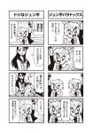  1girl 4koma :d afterimage arm_up bad_id bkub clenched_hand comic greyscale jacket long_hair missing_tooth monochrome motion_lines multiple_4koma open_mouth risubokkuri school_uniform serafuku shirt short_hair shorts simple_background smile speech_bubble spiked_hair stun_gun talking translation_request two-tone_background v_arms 