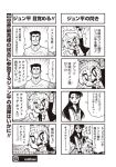  2boys 4koma :d arm_up aura bad_id bkub clenched_hand comic greyscale jacket long_hair missing_tooth monochrome multiple_4koma multiple_boys open_mouth risubokkuri school_uniform serafuku shirt short_hair sideburns simple_background smile speech_bubble spiked_hair stun_gun sweatdrop talking translation_request two-tone_background v_arms 