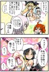  3girls ahoge anne_bonny_(fate/grand_order) anne_bonny_(swimsuit_archer)_(fate) bare_shoulders black_bikini_top black_hair black_hairband black_hat blonde_hair blue_eyes blush breasts check_translation closed_eyes clover comic commentary_request facial_mark fate/grand_order fate_(series) flat_chest forehead_mark fujimaru_ritsuka_(female) gift glasses hair_between_eyes hair_ornament hair_scrunchie hairband handsome_wataru hat head_rest holding holding_gift horns imagining large_breasts long_hair looking_at_another looking_at_viewer mary_read_(fate/grand_order) mary_read_(swimsuit_archer)_(fate) mash_kyrielight medium_hair multiple_girls nun one_eye_closed orange_hair partially_translated pink_hair purple_eyes red_eyes scar scrunchie sesshouin_kiara short_hair side_ponytail sideboob silver_hair skull_and_crossbones sparkle translation_request twintails upper_body veil white_bikini_top yellow_eyes yuri 