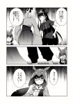  alternate_costume clothes_writing comic fate/grand_order fate_(series) greyscale hair_bobbles hair_ornament hand_on_hip highres hood keikenchi_(style) long_sleeves looking_at_another monochrome multiple_girls numachi_doromaru oda_nobunaga_(fate) okita_souji_(fate) okita_souji_(fate)_(all) osakabe-hime_(fate/grand_order) sample semi-rimless_eyewear short_sleeves sweat translation_request under-rim_eyewear 