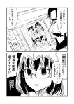  1girl beard black_hair comic commentary_request drawing drawing_tablet edward_teach_(fate/grand_order) empty_eyes facial_hair fate/grand_order fate_(series) fourth_wall fujimaru_ritsuka_(male) glasses greyscale ha_akabouzu highres hood hoodie monochrome osakabe-hime_(fate/grand_order) stylus translated 