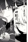  ahoge bangs chain close-up comic fate/grand_order fate_(series) greyscale grin hair_between_eyes highres monochrome multiple_girls numachi_doromaru oda_nobunaga_(fate) okita_souji_(fate) okita_souji_(fate)_(all) sample smile translation_request 