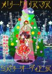  arm_up armpits ascot bare_shoulders bell black_eyes black_footwear blush_stickers bow brown_hair christmas christmas_ornaments christmas_tree christmas_wreath commentary_request cover cover_page detached_sleeves full_body gohei hair_bow hair_tubes hakurei_reimu hand_on_hip handsome_wataru hat heart heart-shaped_pupils highres holly looking_at_viewer midriff mistletoe navel nontraditional_miko red_bow red_ribbon red_shirt red_skirt ribbon ribbon-trimmed_sleeves ribbon_trim shirt shoes skirt skirt_set smile socks solo sparkle spotlight star symbol-shaped_pupils touhou translation_request white_legwear wide_sleeves witch_hat 