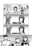  6+girls :d adjusting_clothes adjusting_hat admiral_(kantai_collection) ahoge birii blush bodysuit braid buttons coat collar comic constricted_pupils crying crying_with_eyes_open dirty_face double_v facial_hair food greyscale hair_tie hairband hand_in_pocket hands_clasped hat headgear japanese_clothes kantai_collection kitakami_(kantai_collection) kongou_(kantai_collection) long_hair long_sleeves maya_(kantai_collection) military military_hat military_uniform monochrome multiple_girls murakumo_(kantai_collection) mustache nagato_(kantai_collection) naval_uniform neckerchief nontraditional_miko ooi_(kantai_collection) open_mouth own_hands_together pale_face parted_lips peaked_cap pleated_skirt remodel_(kantai_collection) school_uniform serafuku sidelocks single_braid skirt smile source_quote_parody speech_bubble sunglasses sweets tears teeth the_expendables the_expendables_2 torn_clothes translated uniform v 