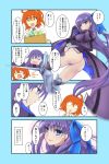  &gt;_&lt; ahoge arakuma_(wildbearsan) ass blue_bow blue_eyes bow box closed_eyes comic command_spell commentary_request crotch_plate english fate/grand_order fate_(series) fingers_together fujimaru_ritsuka_(female) hair_between_eyes hair_bow hair_ornament hair_scrunchie highres holding holding_box juliet_sleeves long_hair long_sleeves meltlilith multiple_girls no_nose o_o open_mouth orange_scrunchie puffy_sleeves purple_hair saint_quartz scrunchie side_ponytail sleeves_past_fingers sleeves_past_wrists tearing_up translation_request triangle_mouth very_long_hair 