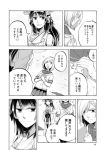  comic detached_sleeves greyscale hamakaze_(kantai_collection) hands_together kantai_collection kongou_(kantai_collection) monochrome multiple_girls nontraditional_miko page_number pantyhose school_uniform serafuku thighhighs translated yamada_rei_(rou) 