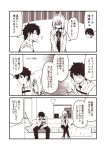  1girl bed chaldea_uniform comic fate/grand_order fate_(series) fujimaru_ritsuka_(male) glasses hair_over_one_eye indoors jacket kouji_(campus_life) mash_kyrielight monochrome necktie pantyhose sepia short_hair sitting speech_bubble thought_bubble translated 