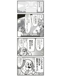  4koma :3 agent_legend anger_vein bad_id bags_under_eyes bkub blush building clenched_hand cloud comic dog dog_head emphasis_lines eyebrows_visible_through_hair flask formal greyscale half-closed_eyes hill labcoat mecha mission_impossible_(bkub) monochrome multiple_boys necktie newton's_cradle satellite_dish shirt short_hair sidelocks simple_background speech_bubble suit sweatdrop table talking tongue tongue_out translation_request two-tone_background wall window 
