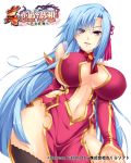  1girl black_legwear blue_hair breasts center_opening china_dress chinese_clothes cleavage commentary_request copyright_name covered_nipples detached_sleeves dress highres koihime_musou large_breasts long_hair mole mole_under_eye navel official_art purple_eyes red_dress simple_background smile solo teifu thighhighs thighs very_long_hair white_background zettai_ryouiki 