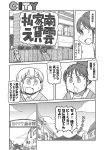  :&lt;&gt; arawi_keiichi bag bangs building bush city_(arawi_keiichi) comic copyright_name eyebrows_visible_through_hair fence greyscale holding holding_bag hood hoodie monochrome multiple_girls nagumo_midori niikura_(city) open_mouth open_window ponytail railing rectangular_mouth shirt shocked_eyes short_hair shoulder_bag shouting sign speech_bubble surprised sweatdrop translation_request trembling two_side_up window 