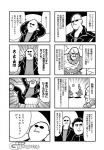  4koma arms_behind_head bald ball battle_damage bkub comic emphasis_lines facial_hair goho_mafia!_kajita-kun greyscale halftone jacket jewelry kemari mafia_kajita mole monochrome multiple_4koma multiple_boys mustache necklace no_mouth pants parted_lips people playing seat shirt shoes short_hair simple_background speech_bubble squinting sugita_tomokazu sunglasses surprised sweatdrop talking thumbs_up tongue tongue_out translated two-tone_background 