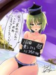  bangs beach black_panties blonde_hair blush breasts collarbone commentary_request cowboy_shot crescent groin hat holding holding_sign large_breasts looking_at_viewer lunasa_prismriver nose_blush open_mouth panties short_hair sign solo speech_bubble tirotata topless touhou translation_request underwear yellow_eyes 