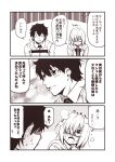  1girl blush chaldea_uniform comic fate/grand_order fate_(series) fujimaru_ritsuka_(male) glasses hair_over_one_eye kouji_(campus_life) mash_kyrielight monochrome necktie sepia short_hair speech_bubble translated 