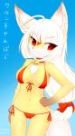  absurd_res anthro bikini breasts camel_toe canine clothed clothing crunchobar crystaltail female fox hi_res japanese_text kemono looking_at_viewer mammal navel signature solo swimsuit text 
