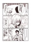  1boy 1girl blush chaldea_uniform comic emphasis_lines fate/grand_order fate_(series) fujimaru_ritsuka_(male) glasses hair_over_one_eye hands_on_own_chest jacket kouji_(campus_life) long_sleeves mash_kyrielight monochrome necktie sepia short_hair so_moe_i'm_gonna_die! speech_bubble translated 