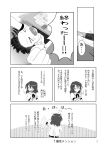  \o/ arms_up comic crossed_arms greyscale highres monochrome newspaper notebook outstretched_arms shameimaru_aya short_hair short_sleeves smile tears touhou translated yrjxp065 