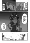  alien canine clothed clothing comic dark_skin ear_twitch fur gun hi_res human japanese_text male mammal positive_wishes_(artist) ranged_weapon science_fiction text translation_request weapon wolf 