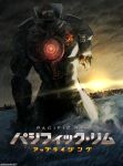  battle_damage city giant_robot gipsy_avenger glowing mecha movie_poster ocean pacific_rim rain robot 