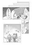  bow cirno comic daiyousei finger_to_mouth graphite_(medium) greyscale highres holding monochrome multiple_girls touhou traditional_media translated wings yrjxp065 
