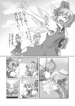  book bow cirno comic daiyousei fume graphite_(medium) greyscale highres holding holding_book kamishirasawa_keine monochrome multiple_girls open_book reading running sleepy touhou traditional_media translated waving wings yrjxp065 