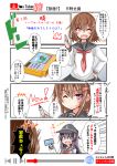  4koma :d ;) ;d akatsuki_(kantai_collection) azur_lane black_eyes black_hair blush_stickers board brown_hair cellphone comic commentary_request english fang flat_cap game_cartridge hair_ornament hairclip hat ikazuchi_(kantai_collection) kantai_collection long_hair marker multiple_girls neckerchief nyonyonba_tarou one_eye_closed open_mouth phone pink_eyes pleated_skirt school_uniform serafuku short_hair skirt smartphone smile speech_bubble translated youtube 