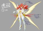  amou_kanade artist_request ass_visible_through_thighs bodysuit boots breasts character_sheet commentary_request glowing glowing_wings grey_background headphones large_breasts long_hair looking_at_viewer navel official_art orange_eyes orange_hair red_scarf scarf senki_zesshou_symphogear senki_zesshou_symphogear_xd_unlimited simple_background smile solo symphogear_pendant thigh_boots thighhighs translation_request white_bodysuit white_footwear white_legwear wings x-drive_(symphogear) yellow_wings 