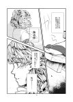  ameya_nihachi comic geta greyscale highres mizuhashi_parsee monochrome page_number pointy_ears ponytail sandals scarf short_hair short_sleeves touhou translated wavy_hair 