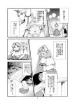  ameya_nihachi arm_warmers comic cuffs greyscale highres horn hoshiguma_yuugi long_hair long_skirt mizuhashi_parsee monochrome multiple_girls oni page_number pointy_ears ponytail scarf shackles shirt short_hair short_sleeves skirt t-shirt touhou translated wavy_hair 