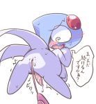  2014 azelf blush japanese_text legendary_pok&eacute;mon looking_at_viewer male nettsuu nintendo open_mouth penis pok&eacute;mon pok&eacute;mon_(species) sex_toy simple_background solo sweat text tongue translation_request vibrator video_games white_background 