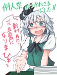  @_@ bangs black_bow blush bow buttons commentary_request eyebrows_visible_through_hair furorina green_eyes hair_bow highres konpaku_youmu looking_at_viewer nose_blush open_mouth short_hair short_sleeves silver_hair simple_background solo speech_bubble tears touhou translation_request trembling upper_body white_background 