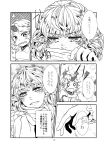  ameya_nihachi arm_warmers blush comic cuffs ear_blush greyscale highres horn hoshiguma_yuugi long_hair mizuhashi_parsee monochrome multiple_girls oni page_number pointy_ears ponytail scarf shackles shirt short_hair short_sleeves t-shirt touhou translated wavy_hair 