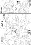  &gt;_&lt; 4girls :d ^_^ ^o^ afterimage ahoge ahoge_wag animal_ears armpits arms_up bangs bare_shoulders brooch chair closed_eyes comic d: djeeta_(granblue_fantasy) dress erune expressive_hair eyebrows_visible_through_hair fish flower food fork frilled_sleeves frills gem granblue_fantasy greyscale hair_flower hair_ornament hairband hands_up highres jewelry kokkoro_(princess_connect!) kyaru_(princess_connect) layered_dress long_hair monochrome motion_lines multiple_girls on_chair open_mouth pecorine plate princess_connect! puffy_short_sleeves puffy_sleeves rhinoceros_beetle ribbon short_hair short_sleeves sitting sleeveless smile speech_bubble spoken_ellipsis table toriudonda touching_ears translated upper_body 