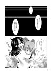  :3 bow cirno comic greyscale highres monochrome multiple_girls nose_bubble pointy_ears shameimaru_aya short_hair sleeping sleeping_on_person touhou translation_request wings yrjxp065 