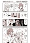  amasawa_natsuhisa blush bow bowtie closed_eyes comic commentary_request fate/grand_order fate_(series) fujimaru_ritsuka_(female) gift giving hair_over_one_eye highres holding holding_gift leonardo_da_vinci_(fate/grand_order) long_hair mash_kyrielight medium_hair monochrome multiple_girls necktie one_eye_closed open_mouth translated valentine yuri 